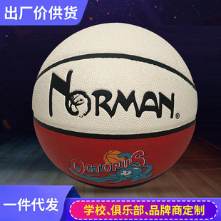 No.4 No.5 basketball youth basketball PU moisture absorption indoor outdoor campus basketball Primary School junior high school basketball customization