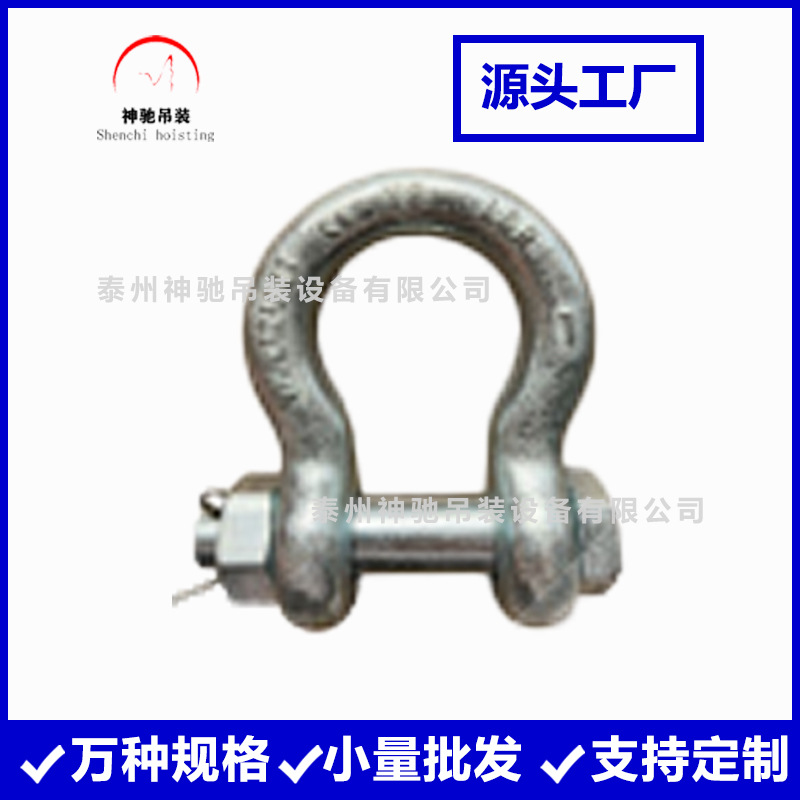 批发弓形美标T8卸扣T-2130A卸扣索具起重卸扣吊环马蹄环高强度
