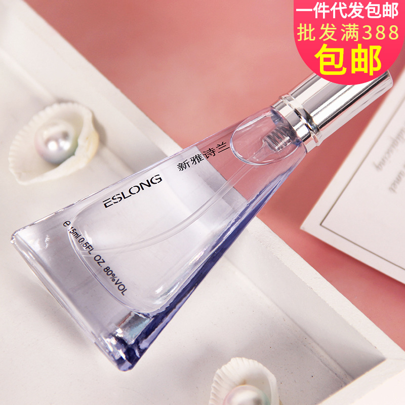 香水批發 15ml雅詩蘭品牌香 ESLONG雅詩蘭/雅氏龍 女士香水
