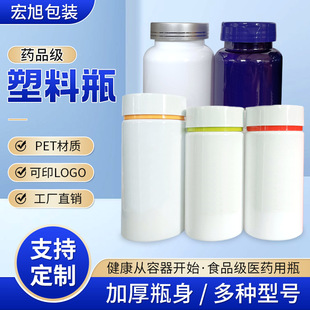250CC食品级药品级胶囊瓶保健品瓶 固体塑料瓶PET塑料药品瓶子-阿里巴巴
