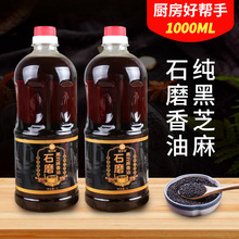 ����֥��ʯĥ���͏S�����l�����{ζ�ͻ��պ�����ü���1000mlƿ�b