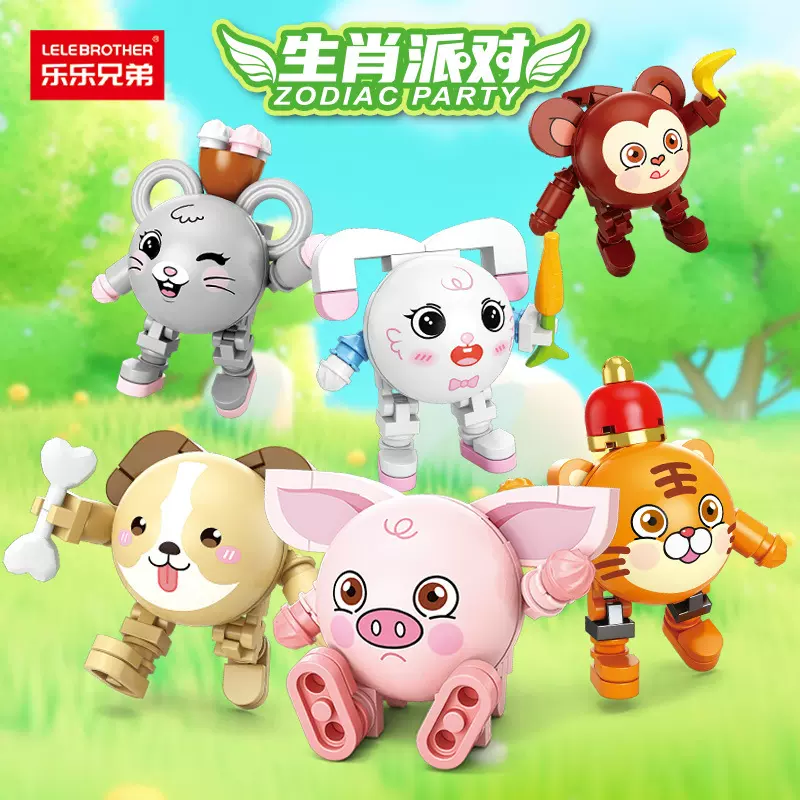 兼容乐高积木十二生肖蛋仔盲盒玩具小颗粒拼装卡通女孩男孩送礼物