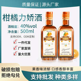 柑橘力娇酒柑橙利口酒500ml甜酒鸡尾酒调酒基酒烘焙40度国产洋酒