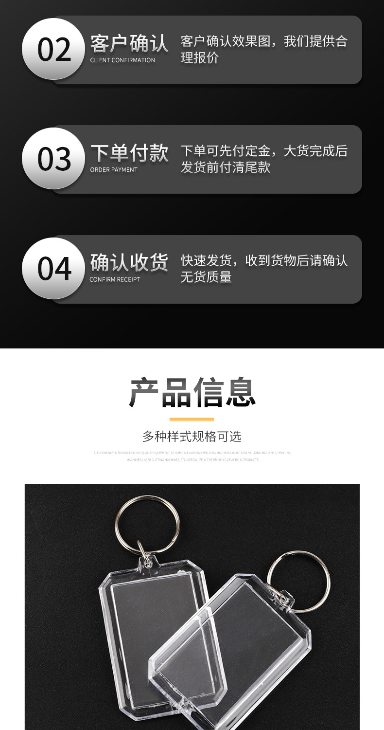 现货亚克力相框钥匙扣
