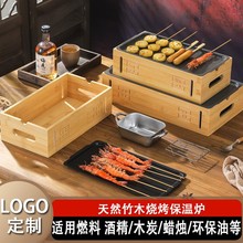 不锈钢酒精烧烤炉商用烤鱼烤串炭烤肉不沾羊排盘加热保温炉热串炉