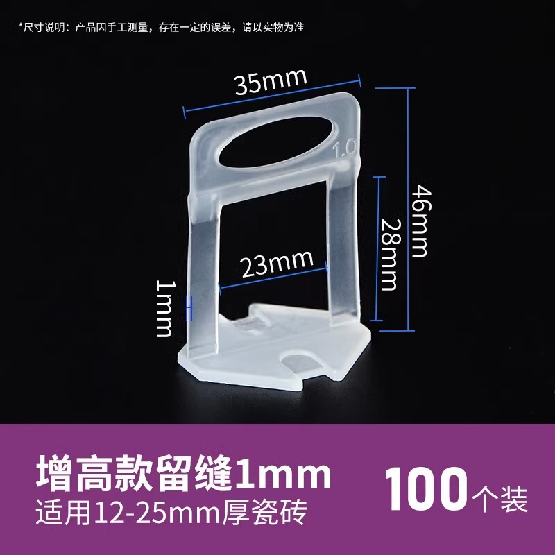 瓷砖找平器地砖调平器铺贴砖工具墙卡子定位器十字卡缝走平2m|undefined
