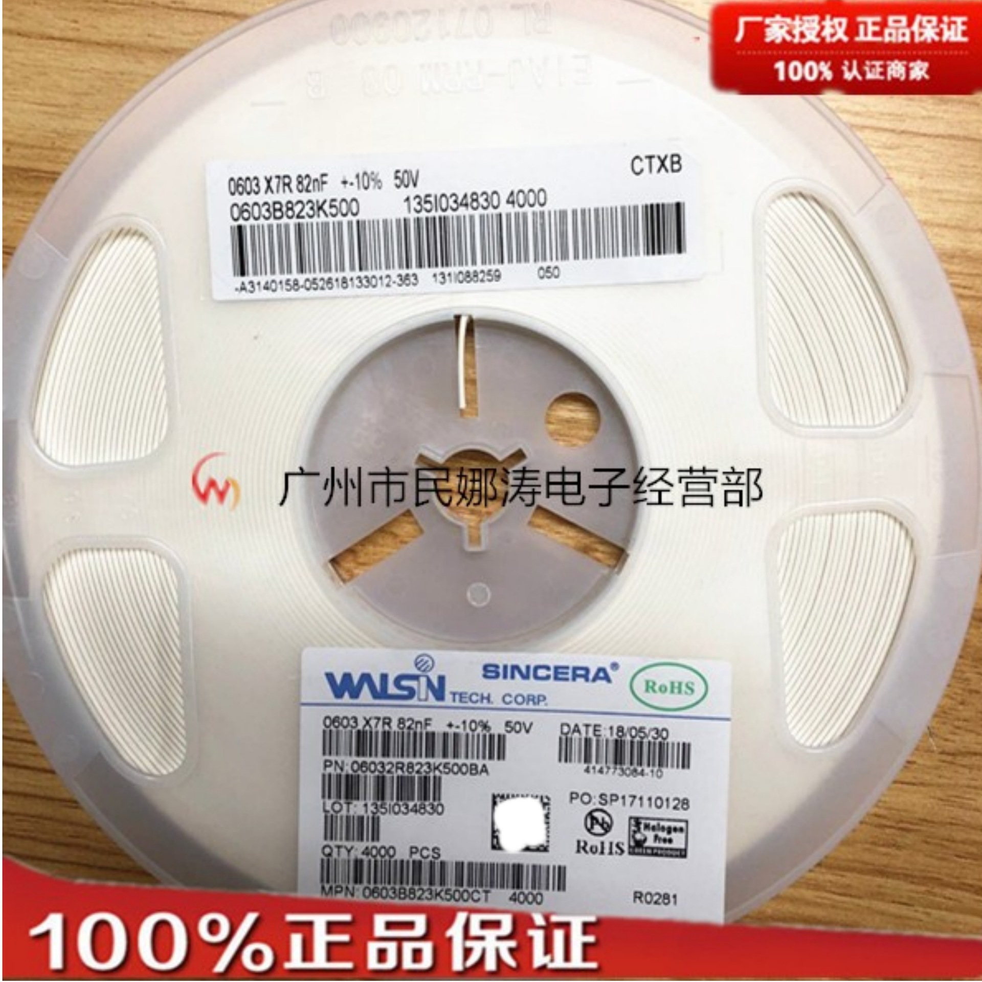 WALSN/华新贴片电容0805 104K/25V 100NF 系列电容 0805B104K250