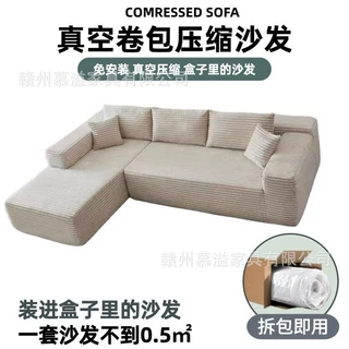 外贸专供免安装无框海绵压缩沙发跨境整柜批发compressed sofa