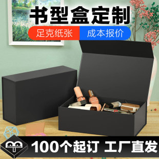 BT high-end gift box heaven and earth cover box book box drawer box double door box creative gift box rectangular box