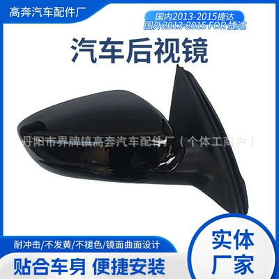 Suitable for 2013-2015 Rear mirror/rearview mirror assembly