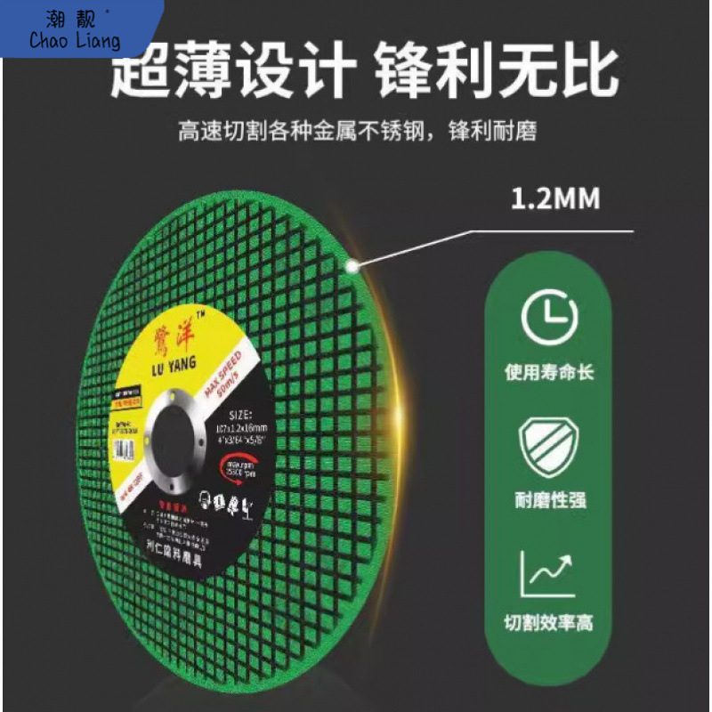 切割片100角磨机割片金属不锈钢小双网砂轮片磨光机打磨片详包邮