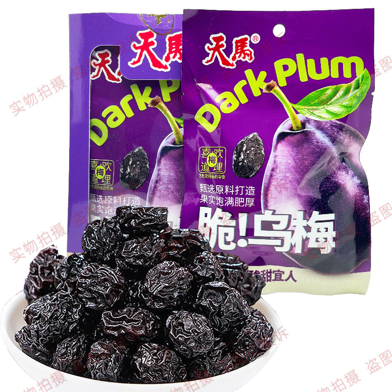天马脆乌梅酱乌梅干60g酸梅干酸甜话梅蜜饯果干怀旧零食小吃