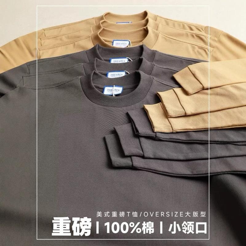 500g American Heavyweight Small Neckline Basic Pure Color Long-Sleeved T-Shirt Men's Loose Pure Cotton Classic Versatile Top t