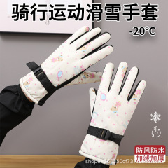 可爱滑雪手套女士秋冬天加厚绒加棉电动车防风防水保暖卡通