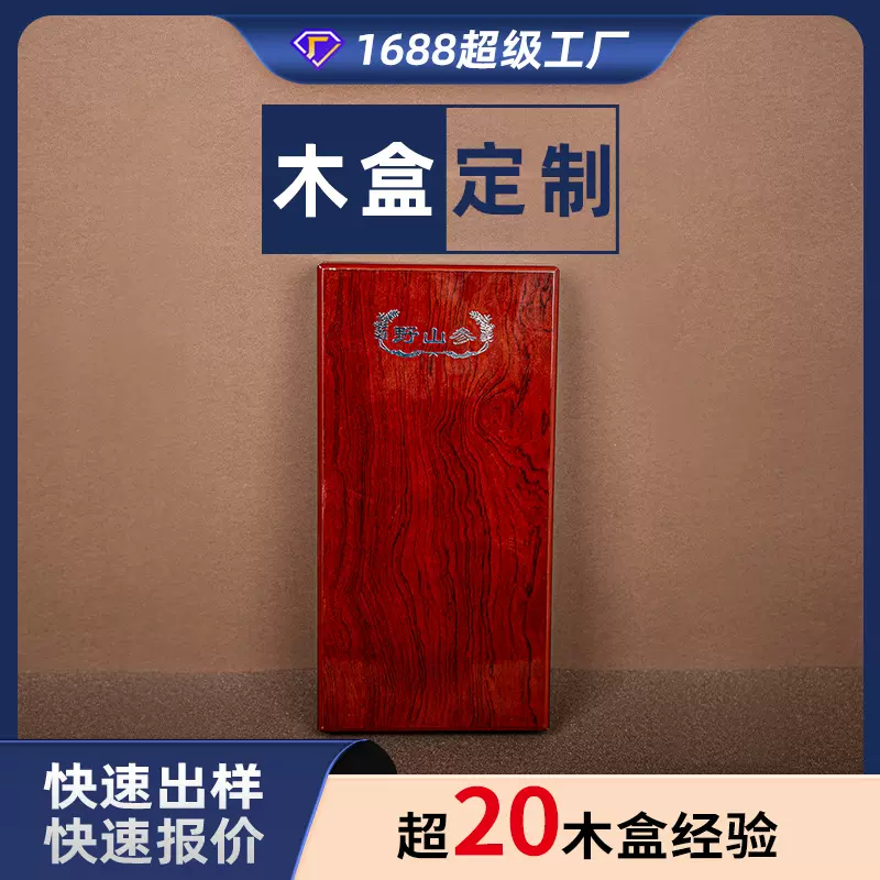 可定制木盒礼品盒高档精致山参等药材礼盒包装源头厂家天地盖木盒