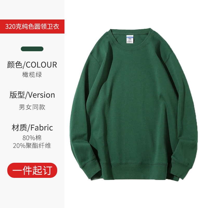 Cross-border jersey de tamaño europeo personalizado logotipo de cuello redondo peso 320 gramos hombro cuello redondo otoño invierno ropa de trabajo suelta