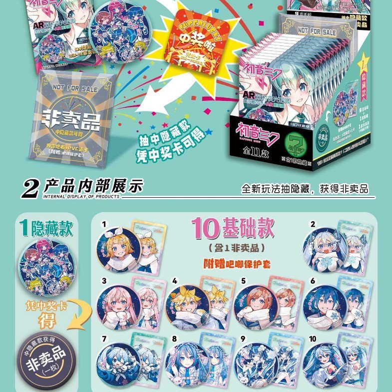 SW人気ARブラックテクノロジー福袋バッジ透明カードセットPETダブルフラッシュフローティングコールドホットスタンプバッジ福袋|undefined