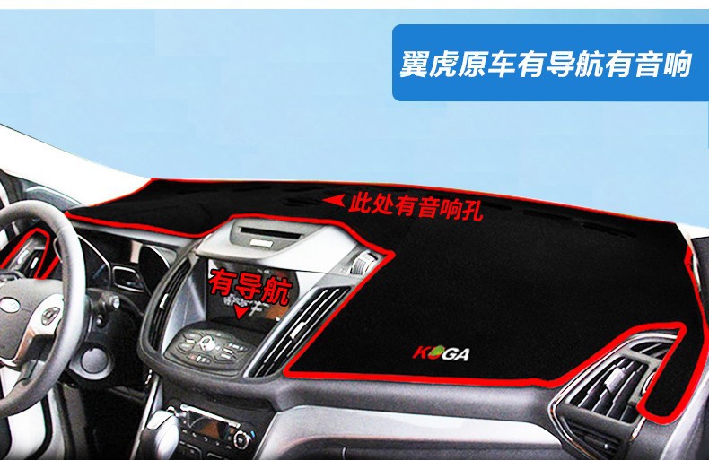 Suitable for Ford Escort, Focus, Edge, Mondeo Dashboard Light-Proof Mat, Center Console Sun Protection, Heat Insulation, and Sunshade