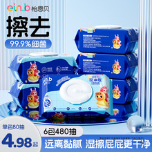 [������]ʪ��ֽ��ͥʵ��װӤ�׶�������ƨ��˽��������ͯ����ʪ��
