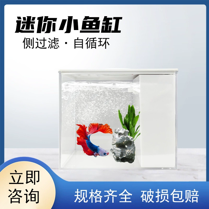 Настольный маленький аквариум Боковой фильтр Мини-малый аквариум аквариум маленький аквариум черепахи аквариум тропический аквариум фильтр освещения