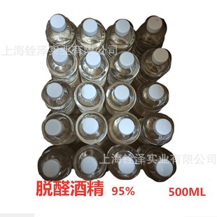 ������ˮ�ƾ��pÓȩÓ���ƾ�95�Ȼ��yƷ�Ҵ�500MLƿ�b��ľ��