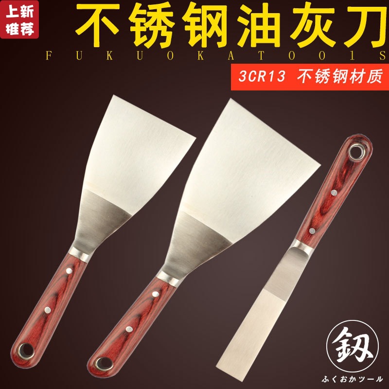 Blade Clean the knife putty  Small shovel tool Stainless steel Spatula cement Thickened type Scrape Gray knife Shovel Wall Renovation