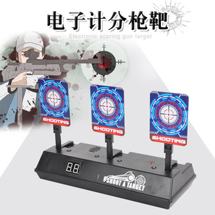 跨境电子计分标靶玩具自动回位电动标靶软弹练习移动靶真人射击-阿里巴巴