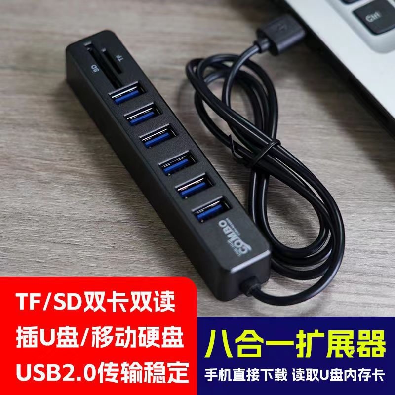 Multifunctional docking station seven-in-one HUB HUB card reader USB2.0 multi-port desktop one-to-six expansion dock