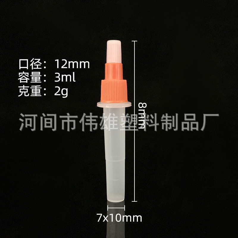FOB sampling tube plastic centrifugal body fluid tube antigen detection extraction tube reagent detection tube extraction tube
