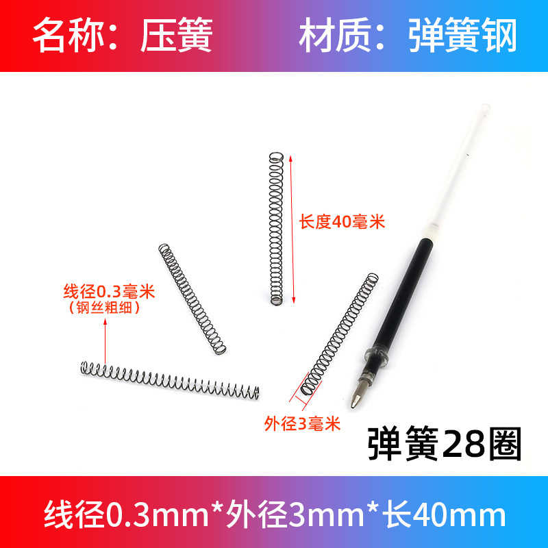 スプリング大全圧縮圧力小圧スプリング機械金属精密リターン部品リセット細軟弾黄0.3mm