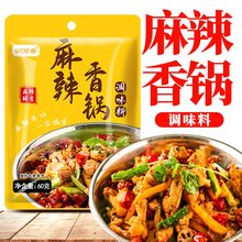 麻辣香锅调味料家用小包装底料干锅香辣鱿鱼鸡翅排骨袋装火锅底料