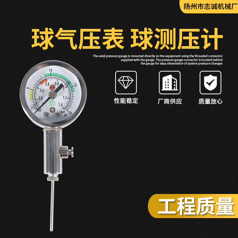 压力表厂家批发篮球气压表仪表配件汽车耐震数显气压胎压计
