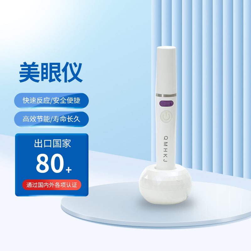 クロスボーダー家庭用アイマッサージャーエッセンス導入器マイクロ電流淡紋美容器美首器アイマッサージャー|undefined