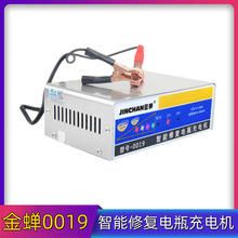 ���sJCDQ-0019ȫ�Ԅ������ޏ���܇�ƿ�����12v 24v��늳س�늙C