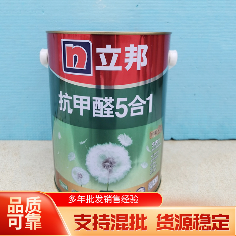立邦抗甲醛净味五合一内墙乳胶漆 批发墙面翻新内墙亚光水溶性漆