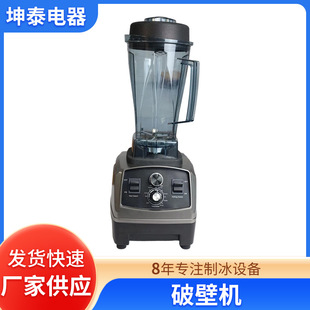 High-Power Household Blender, Multifunctional Food Processor, Soy Milk Maker, Meat Grinder, Timer Model Manufacturer