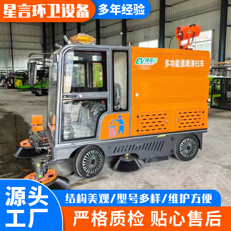 驾驶式电动扫地车物业道路清扫车多种型号可选扫路车高效高续航