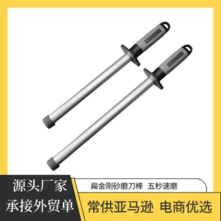 现货超细金刚砂磨刀棒 手动磨刀器阳江磨刀棍 家用厨房磨菜刀神器