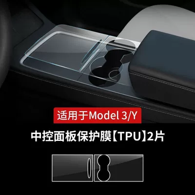 Corner Film, Body Side Skirt | Car paint protective film - suitable-for-tesla-model-3y-central-control-panel-film-suitable-for