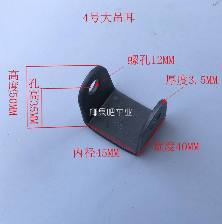 Modified Go-Kart Parts, Four-Wheel Electric Vehicle Atv Rear Swingarm Suspension Arm Bushing/Bearing 12mm