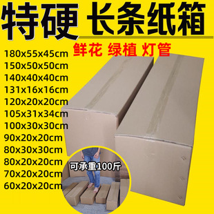 1.2m Carton Vertical Express Small Refrigerator Floor-Standing Electric Fan Circulation Fan Packing Box Storage Packaging Box