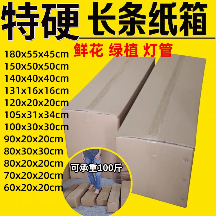 1.2m картонная вертикальная экспресс-маленькая холодильная машина, напольный электрический вентилятор, циркуляционный вентилятор, упаковочная коробка, упаковочная коробка для хранения