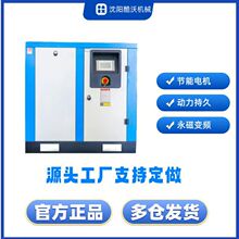 节能省电螺杆空压机 永磁变频空压机 节能空压机 厂家直营包邮
