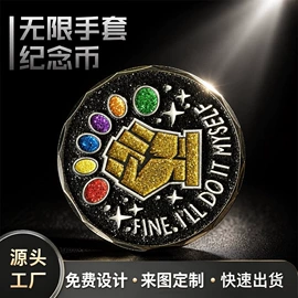 金属工艺品;徽章;纪念币