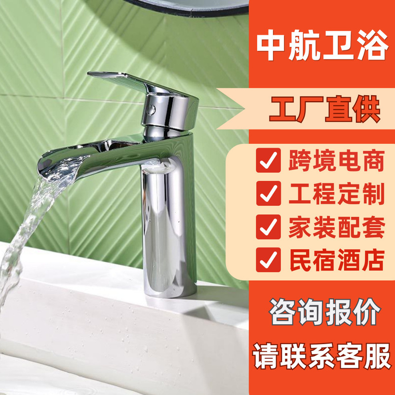 American All-Copper Chrome-Plated Countertop Basin Popular Basin Faucet Hot and Cold Washbasin Faucet Hotel Project Wholesale