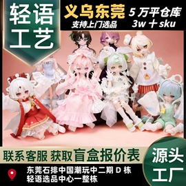 盲盒玩具/盲袋玩具/洞洞乐;树脂工艺品;手办模型