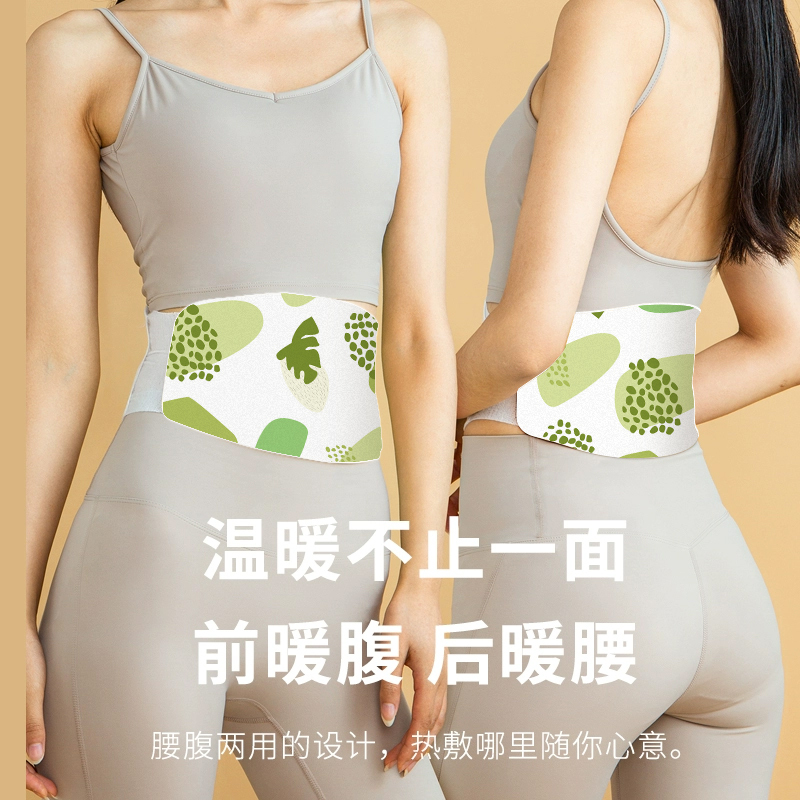 片艾草暖腰贴热敷护腰带自发热腰腹贴暖肚子暖宝宝蒸汽草本热敷|undefined