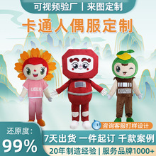 卡通人偶服装定制人偶服来图定做企业吉祥物人穿表演服装行走玩偶