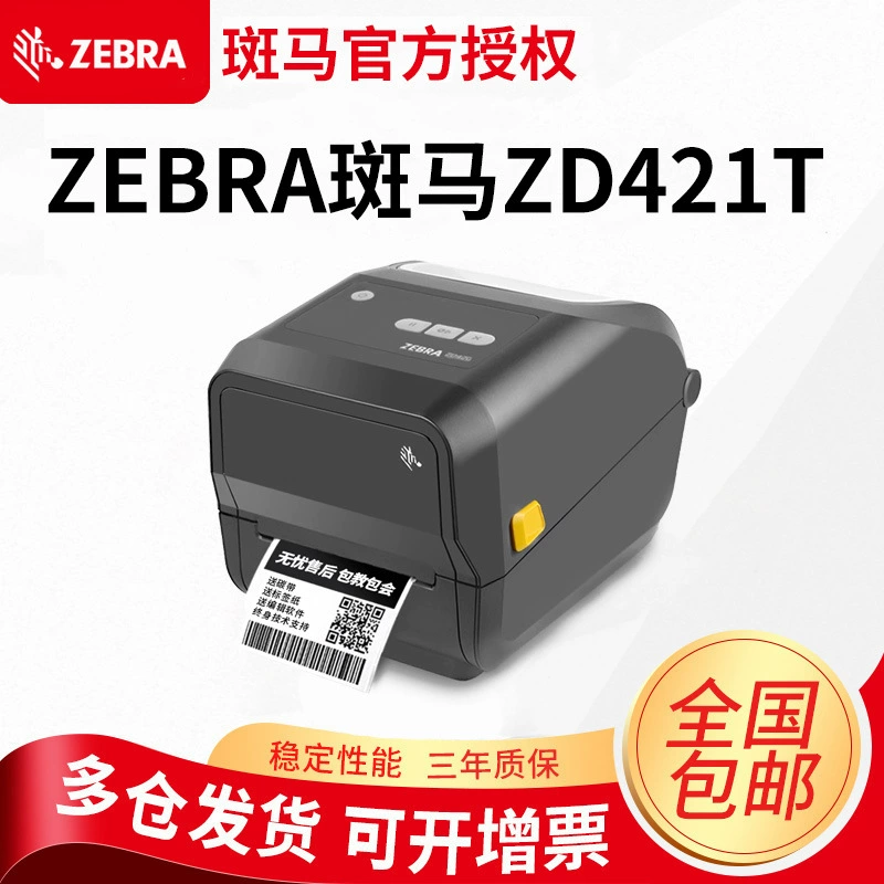 Принтер этикеток с самоклеящимися QR-кодами ZEBRA ZD420T/ZD421T, термопечать, боковая лента для электронных этикеток