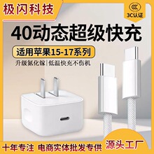 40W�ӑB�Դ�m�����m���O��17promax�����^iPhone1615pro������